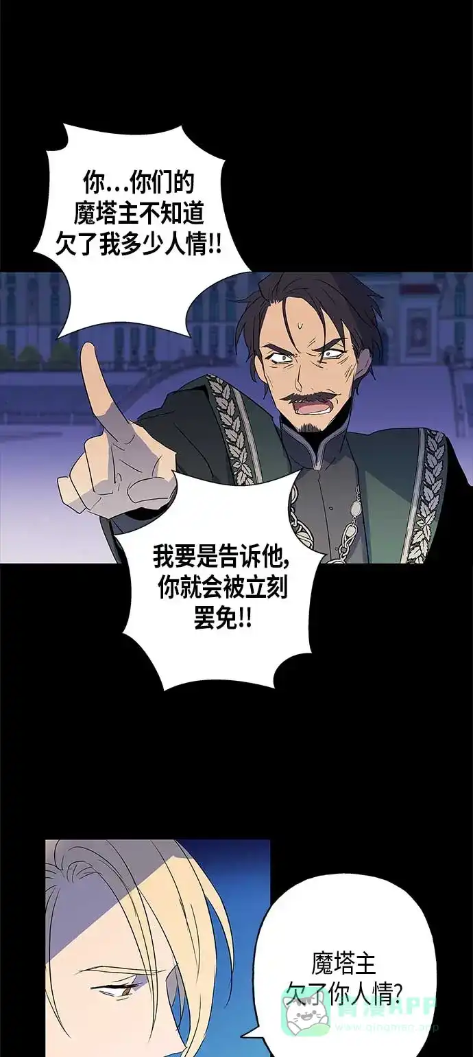 请忍忍，我的领主大人！ 第6话 第40页