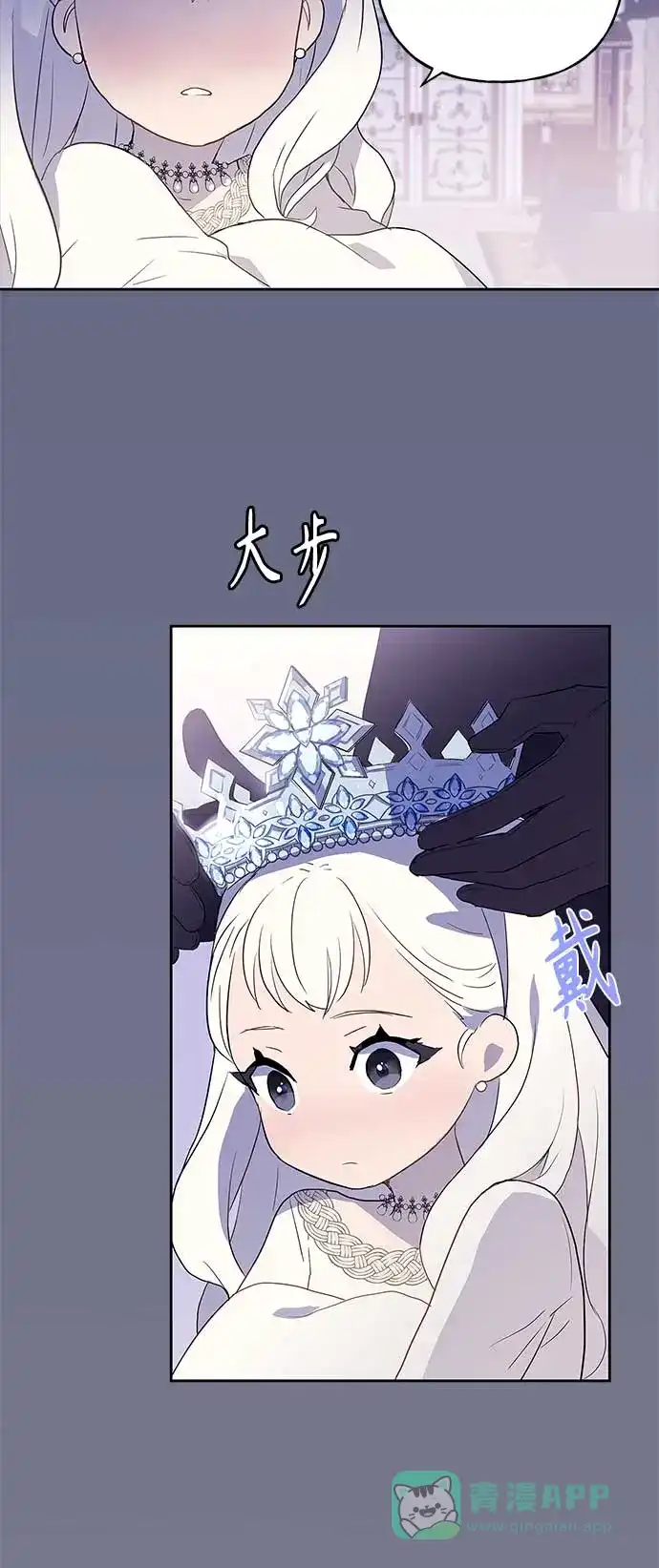 请忍忍，我的领主大人！ 第6话 第3页
