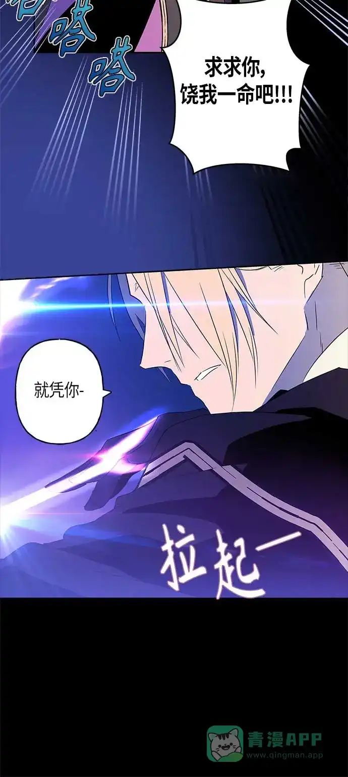 请忍忍，我的领主大人！ 第6话 第37页