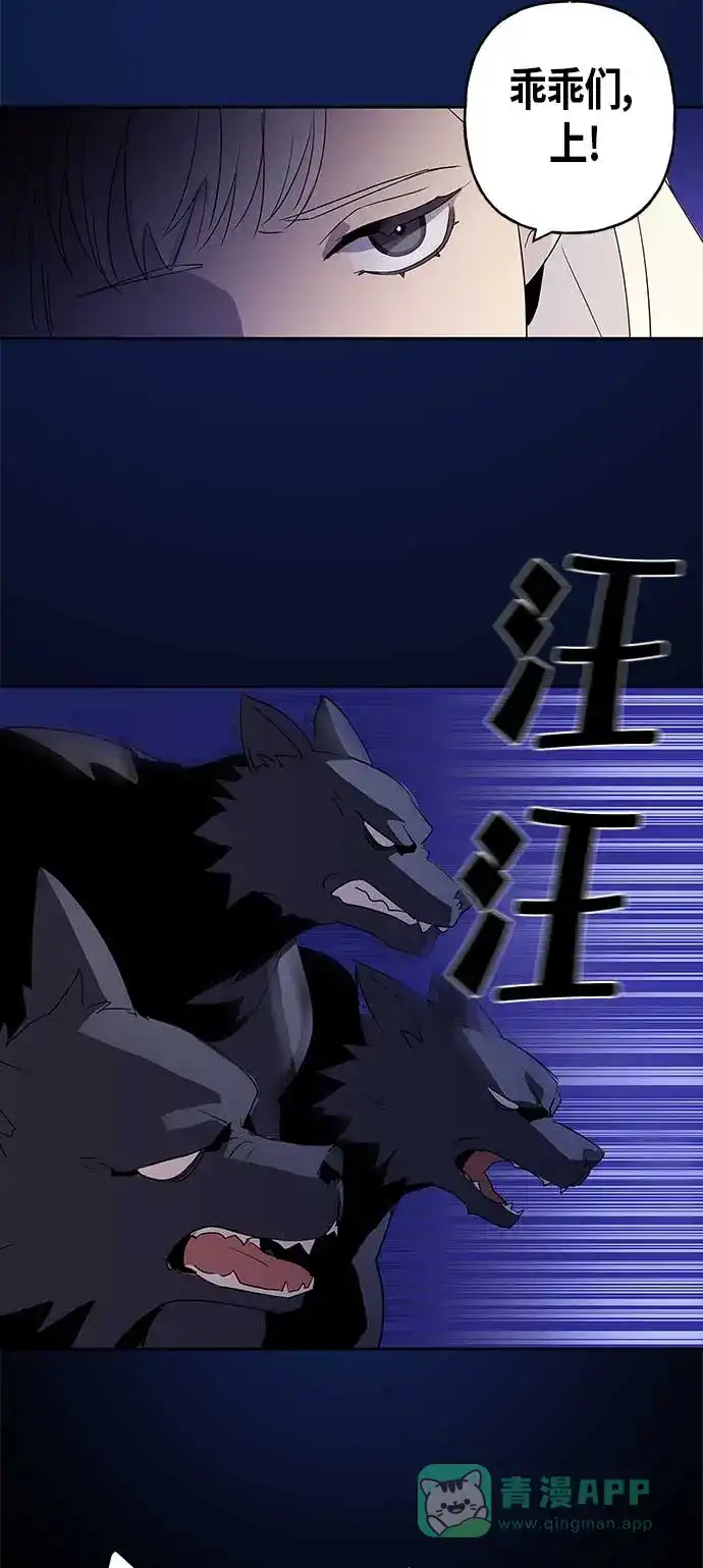 请忍忍，我的领主大人！ 第6话 第32页