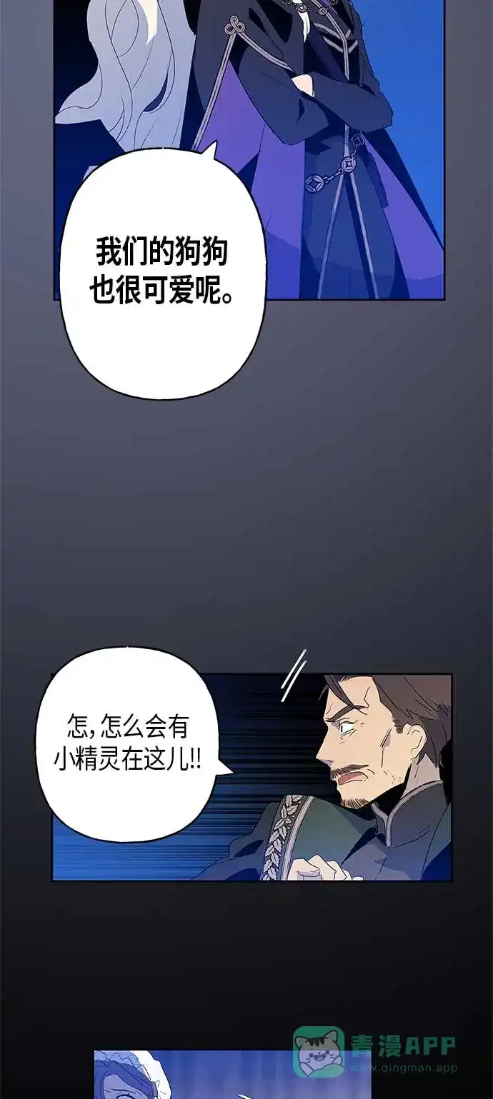 请忍忍，我的领主大人！ 第6话 第28页