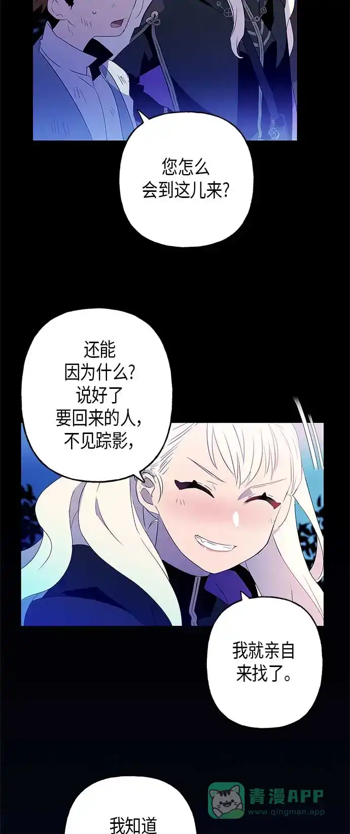 请忍忍，我的领主大人！ 第6话 第15页
