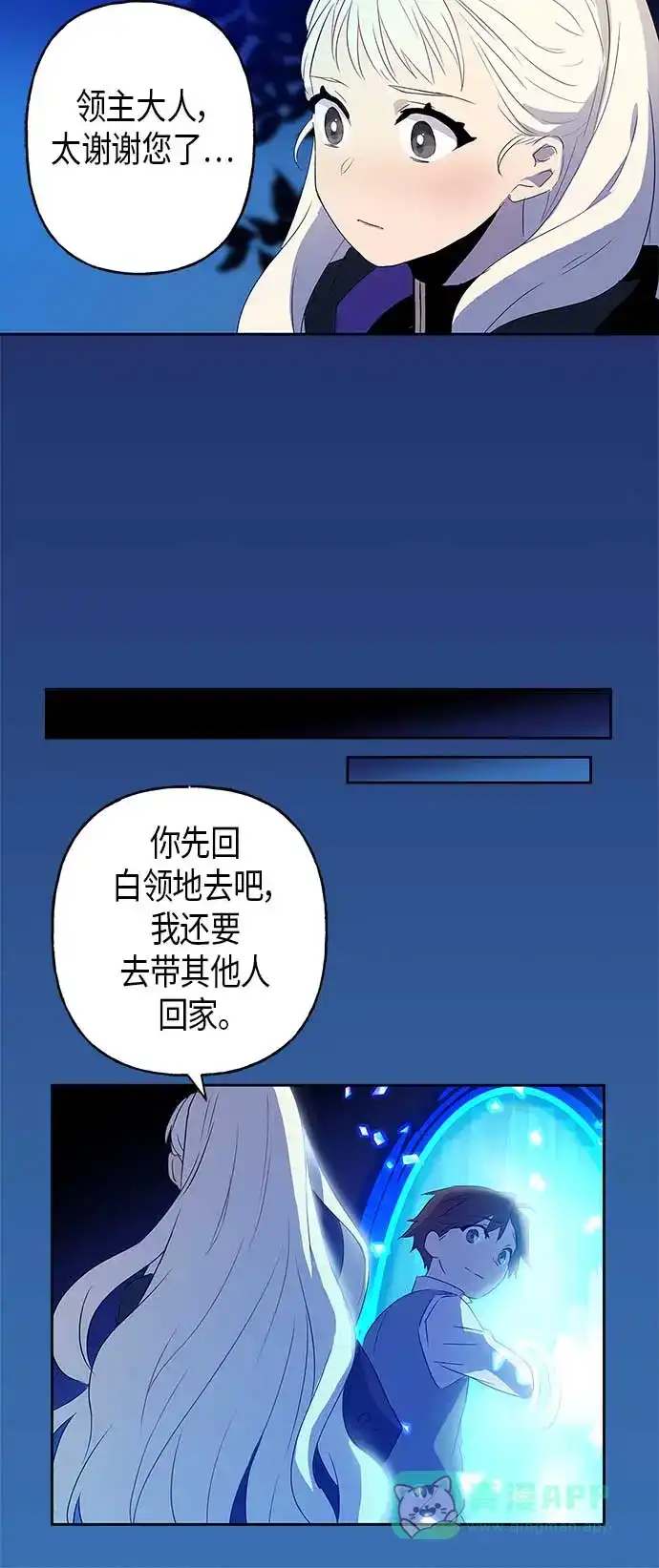 请忍忍，我的领主大人！ 第6话 第17页