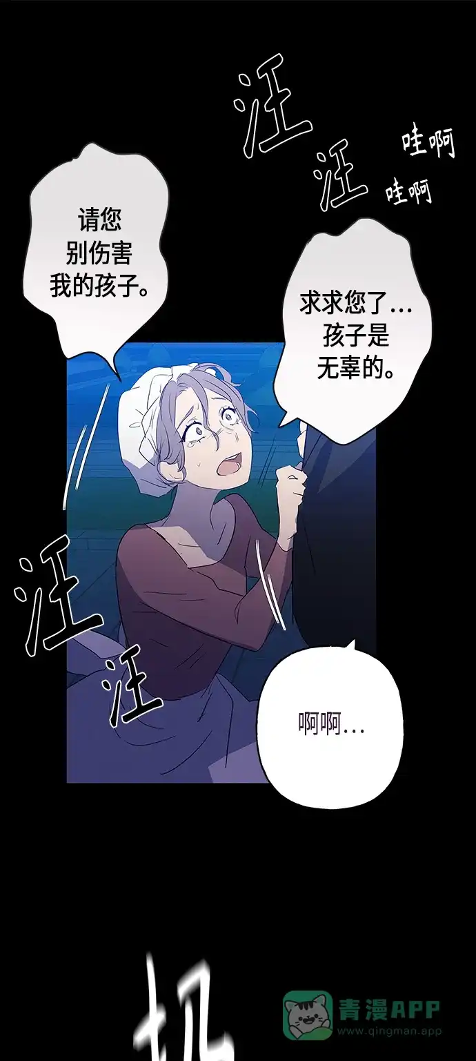 请忍忍，我的领主大人！ 第6话 第22页