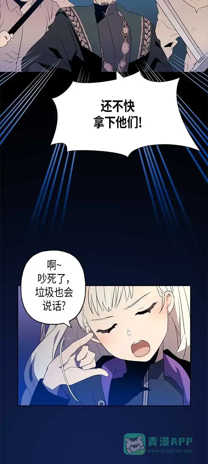 请忍忍，我的领主大人！ 第6话 第31页