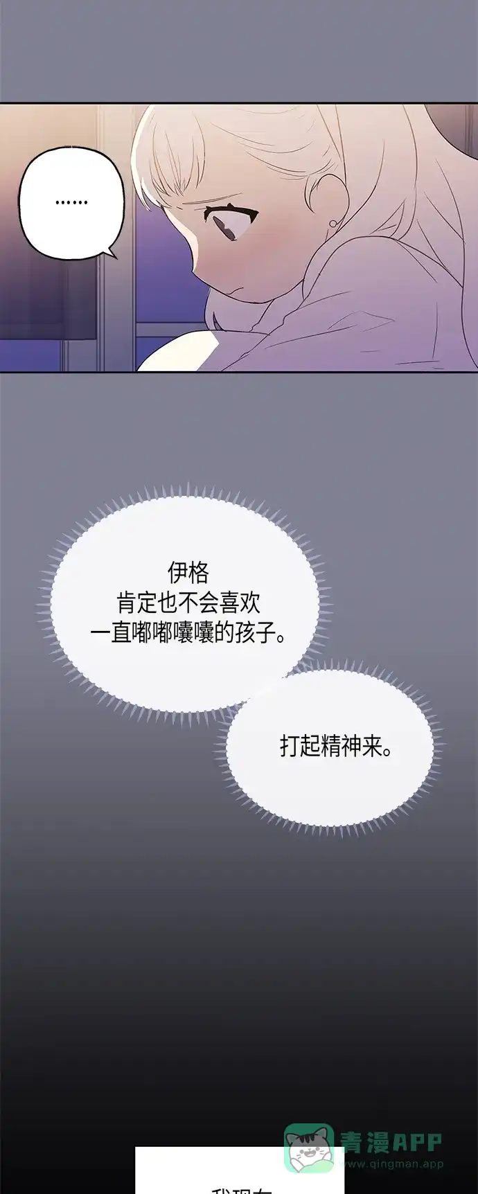 请忍忍，我的领主大人！ 第6话 第6页