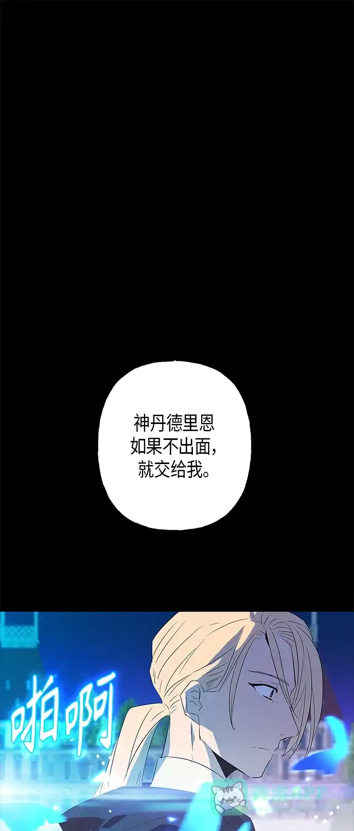 请忍忍，我的领主大人！ 第6话 第50页