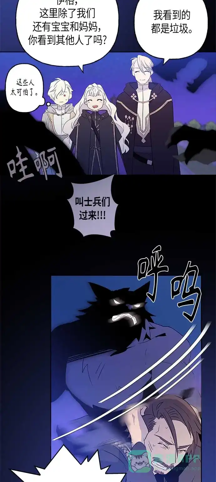 请忍忍，我的领主大人！ 第6话 第35页