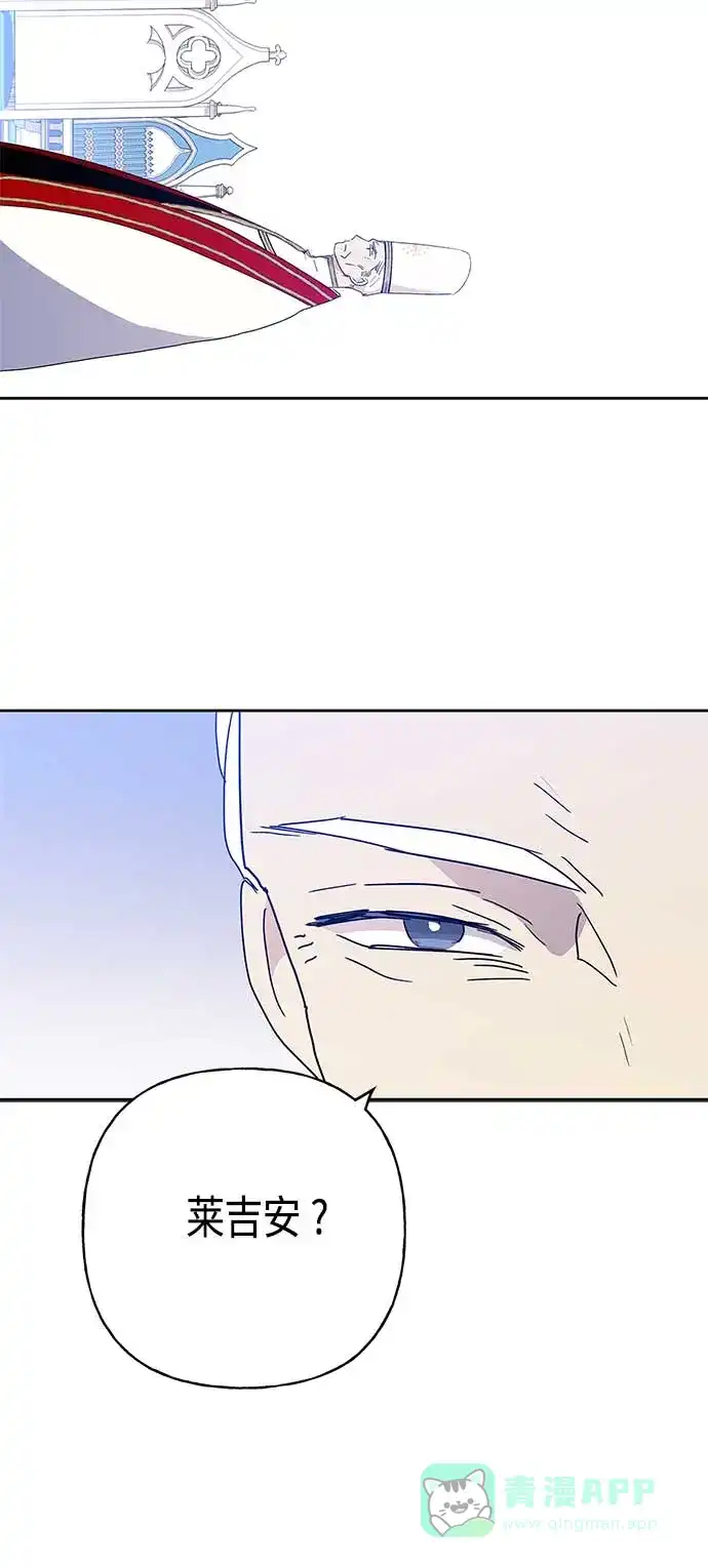 请忍忍，我的领主大人！ 第60话 第14页