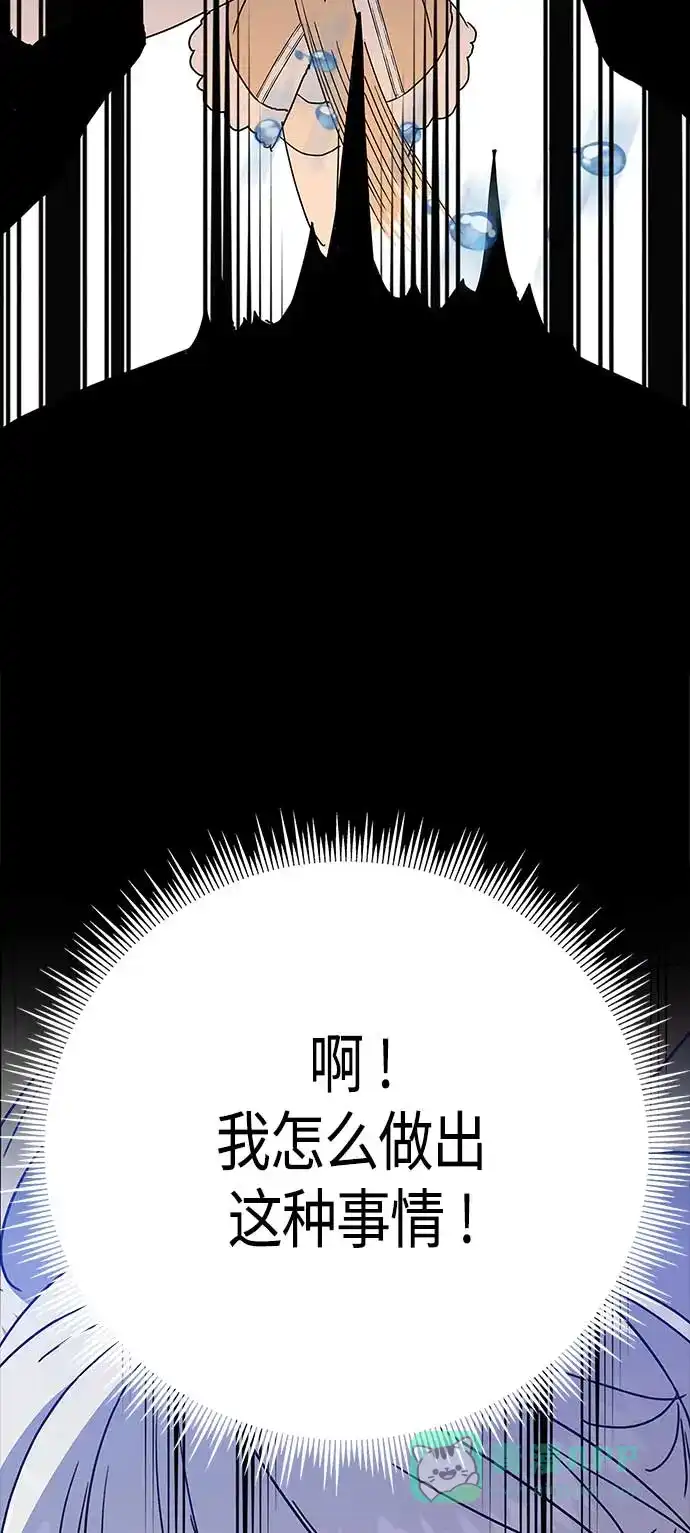 请忍忍，我的领主大人！ 第60话 第47页