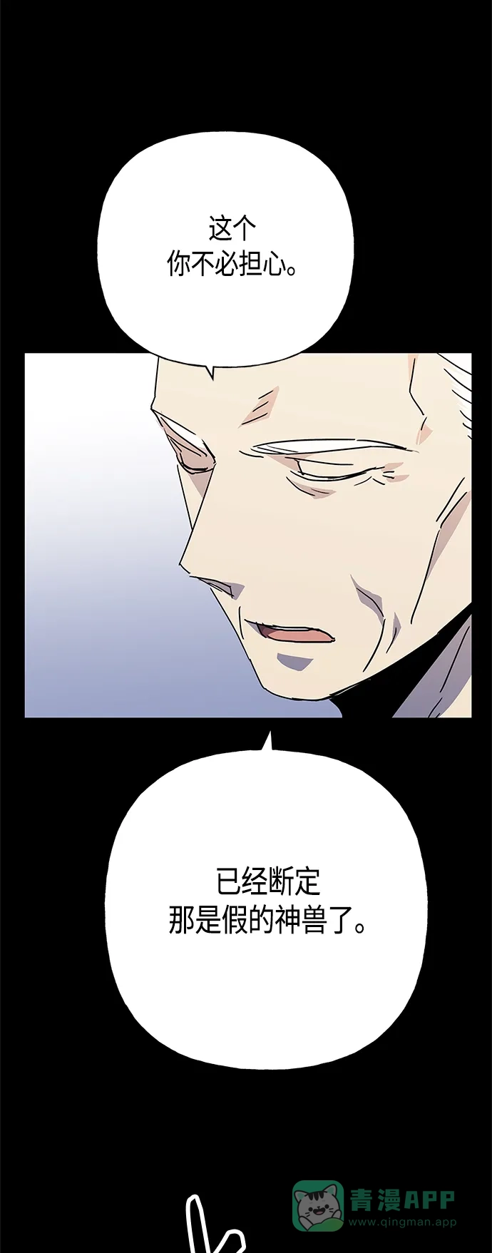 请忍忍，我的领主大人！ 第60话 第22页