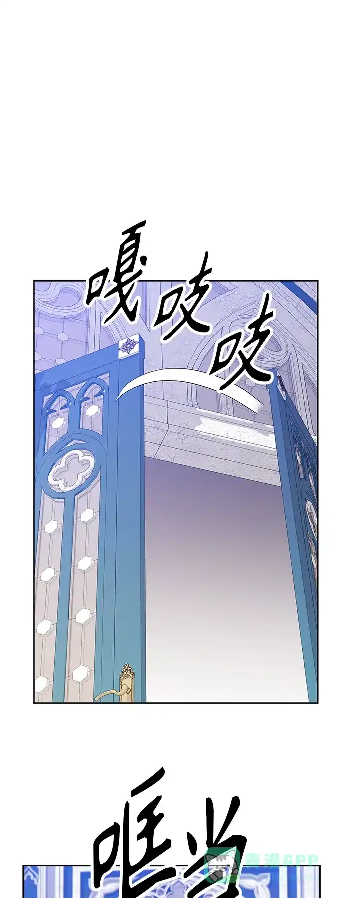 请忍忍，我的领主大人！ 第60话 第8页