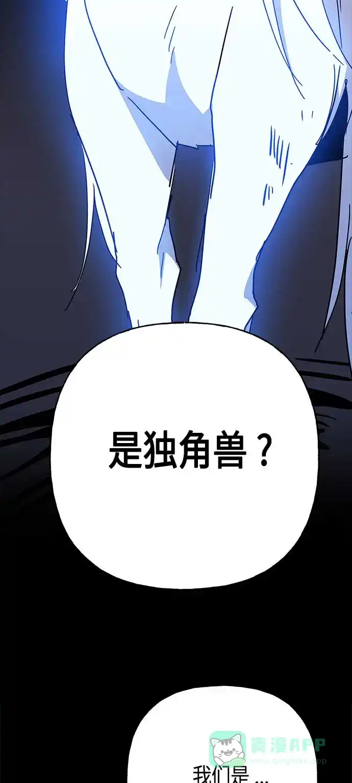 请忍忍，我的领主大人！ 第60话 第67页