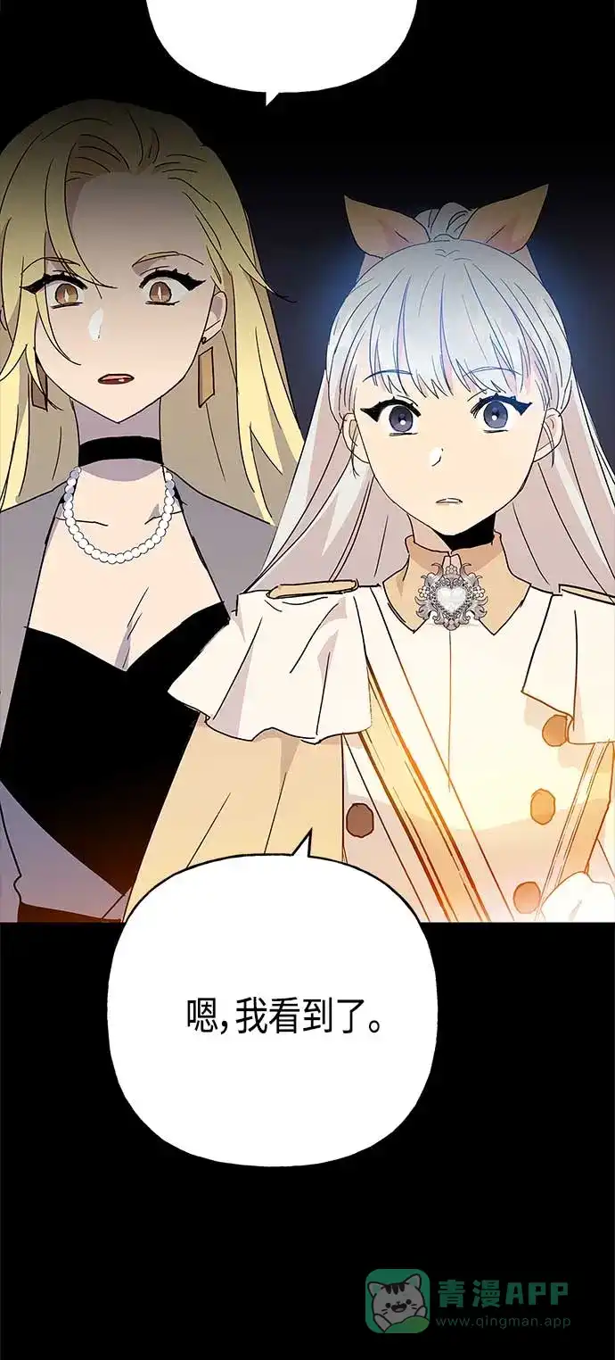 请忍忍，我的领主大人！ 第60话 第63页