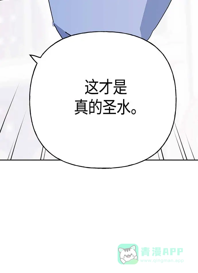 请忍忍，我的领主大人！ 第60话 第39页