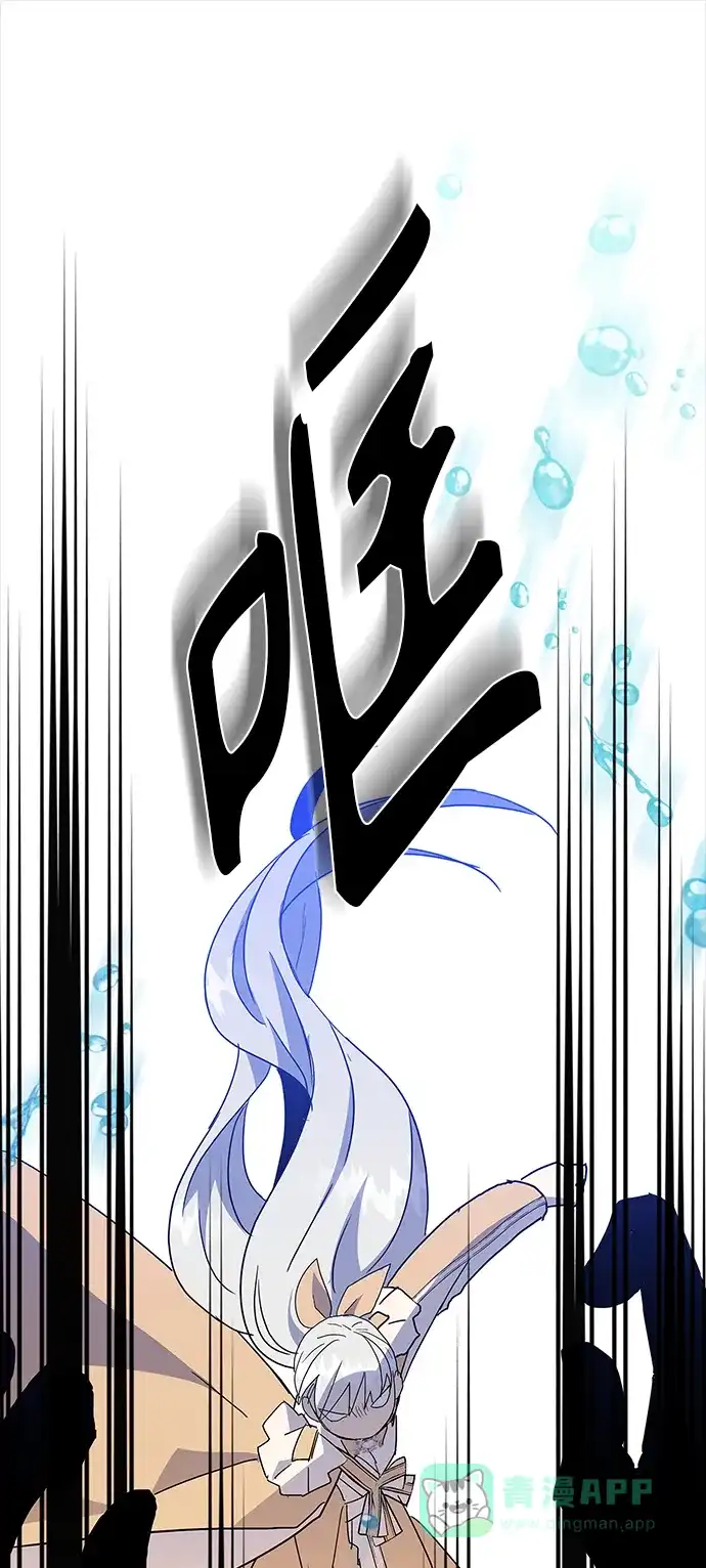 请忍忍，我的领主大人！ 第60话 第46页