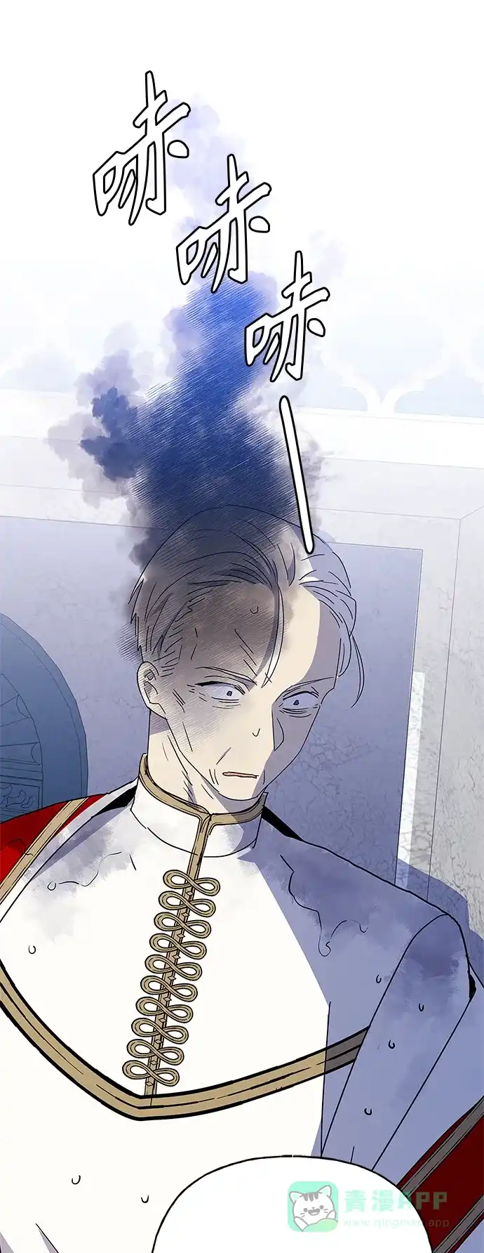 请忍忍，我的领主大人！ 第60话 第50页