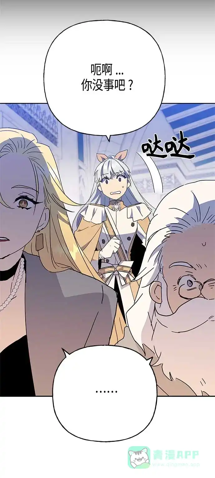 请忍忍，我的领主大人！ 第60话 第49页