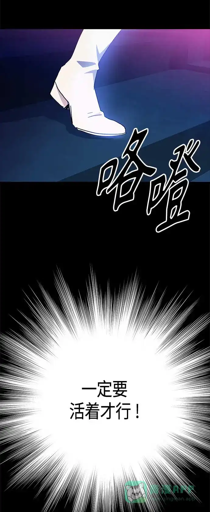 请忍忍，我的领主大人！ 第60话 第59页