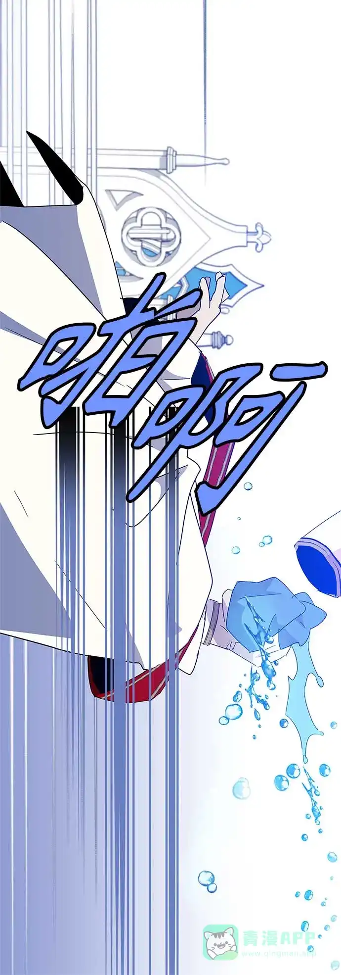 请忍忍，我的领主大人！ 第60话 第45页