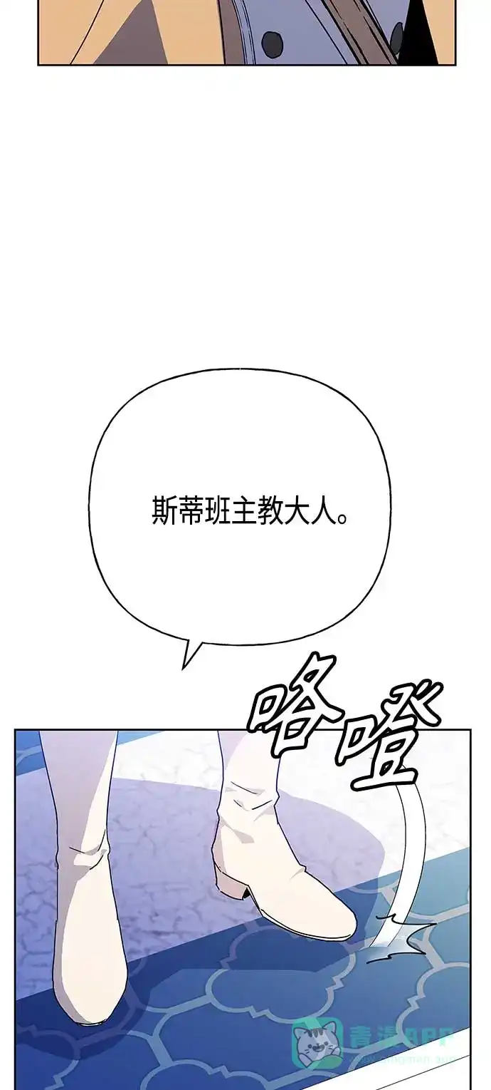 请忍忍，我的领主大人！ 第60话 第12页