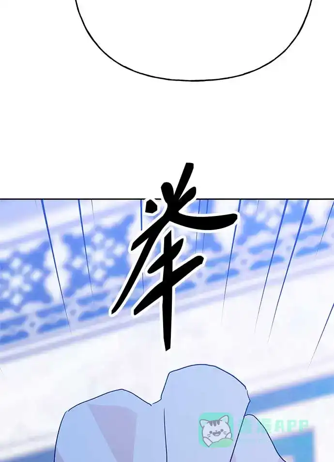 请忍忍，我的领主大人！ 第60话 第37页