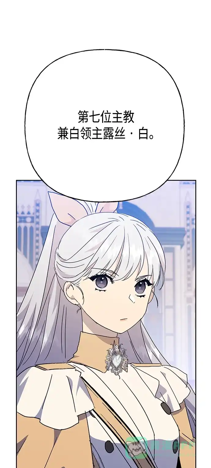 请忍忍，我的领主大人！ 第60话 第11页