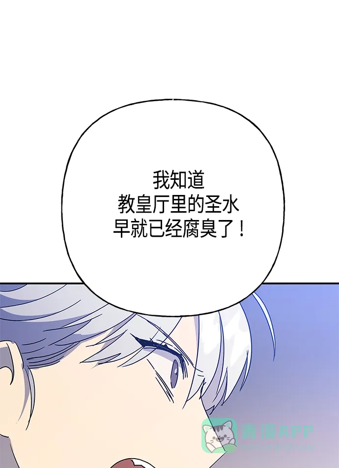 请忍忍，我的领主大人！ 第60话 第34页