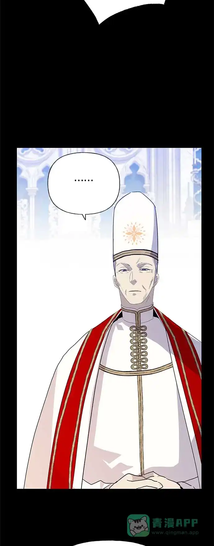 请忍忍，我的领主大人！ 第60话 第24页