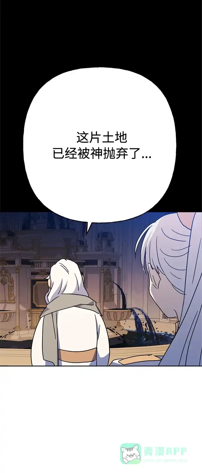 请忍忍，我的领主大人！ 第61话 第57页