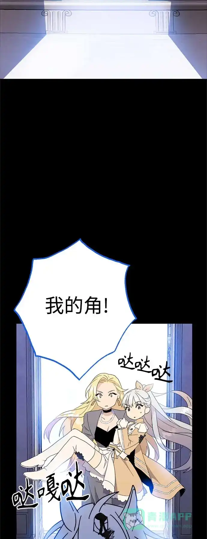 请忍忍，我的领主大人！ 第61话 第31页