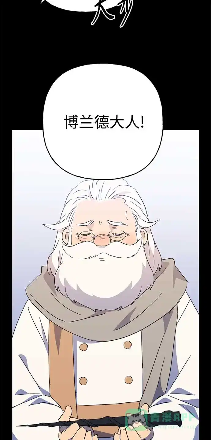 请忍忍，我的领主大人！ 第61话 第38页
