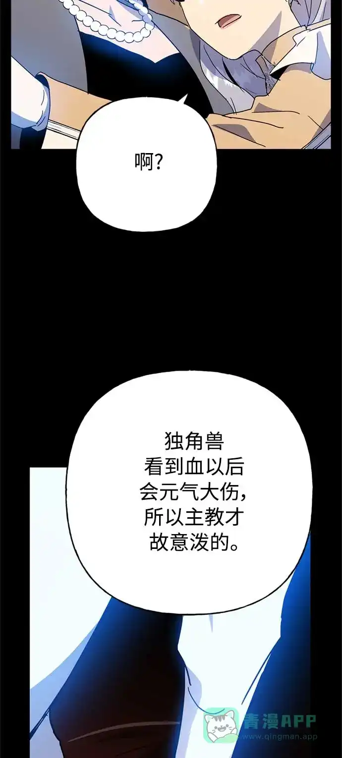 请忍忍，我的领主大人！ 第61话 第15页