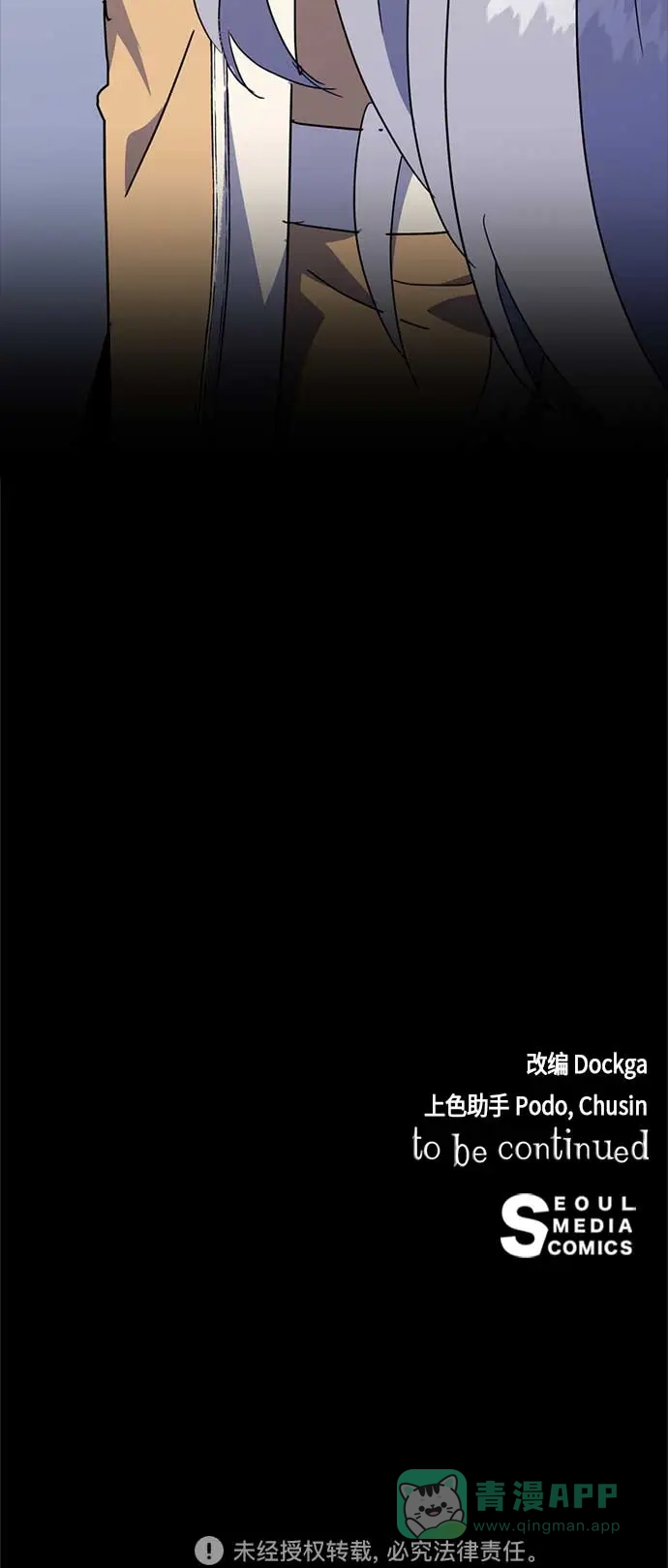 请忍忍，我的领主大人！ 第61话 第59页