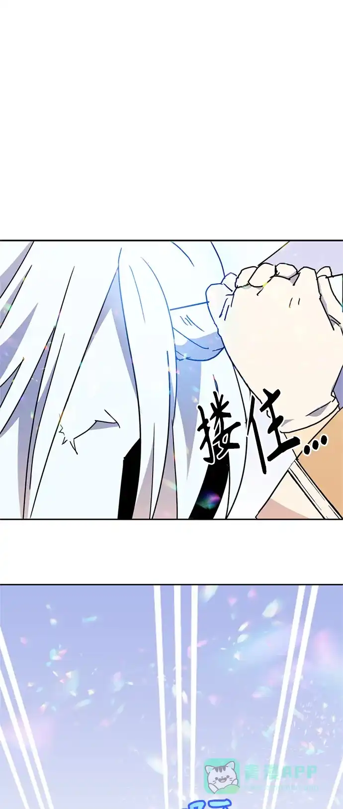 请忍忍，我的领主大人！ 第61话 第49页