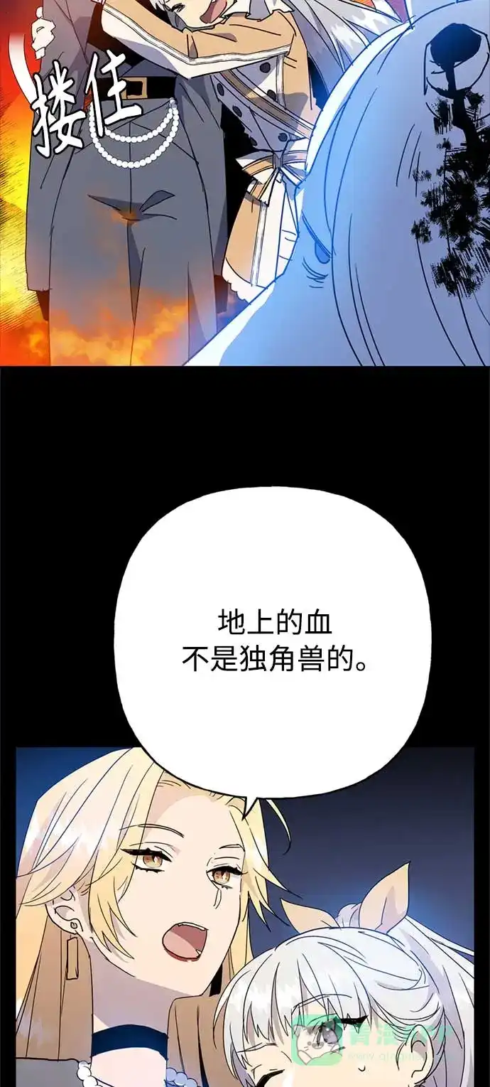 请忍忍，我的领主大人！ 第61话 第14页