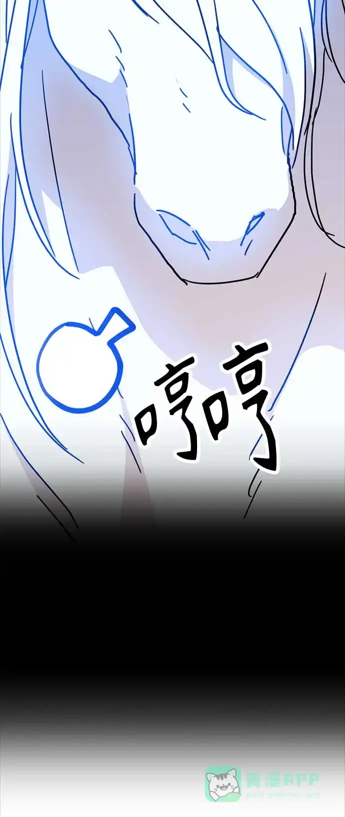 请忍忍，我的领主大人！ 第61话 第6页