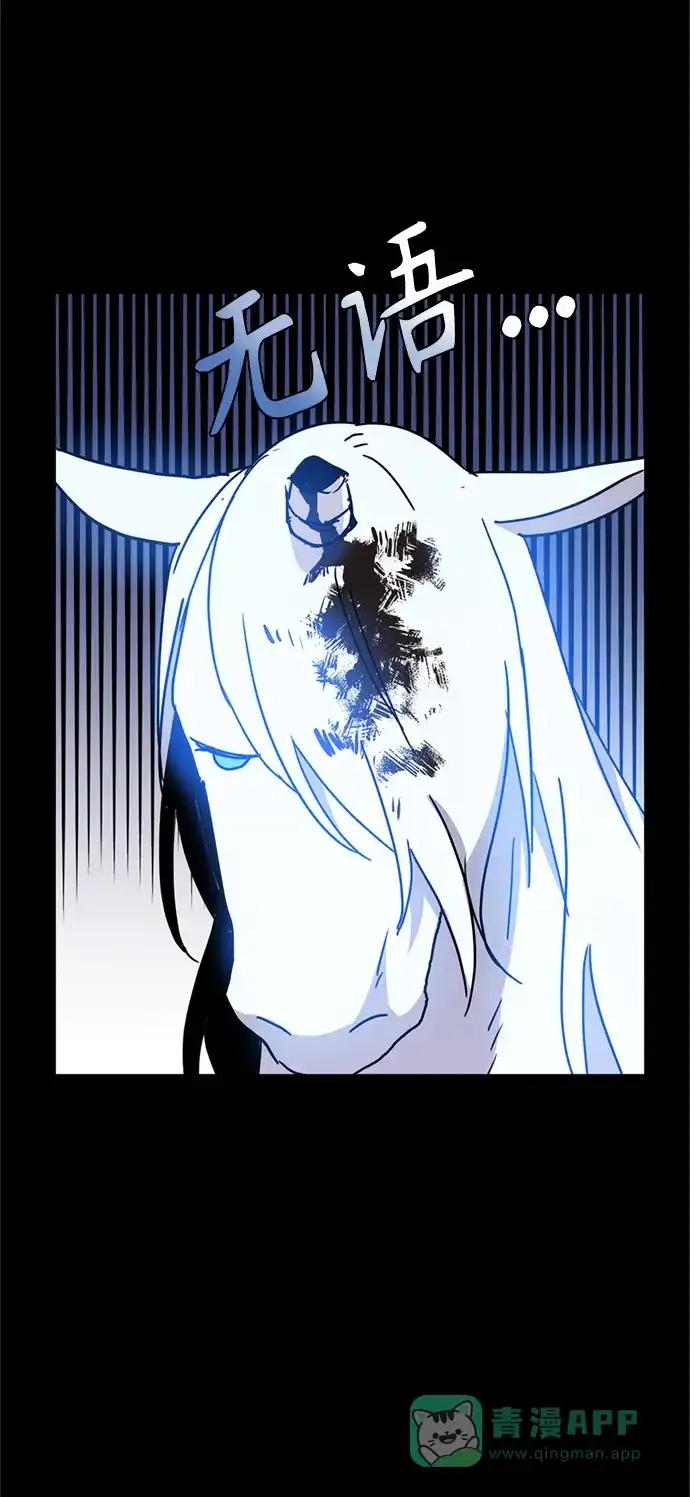请忍忍，我的领主大人！ 第61话 第21页