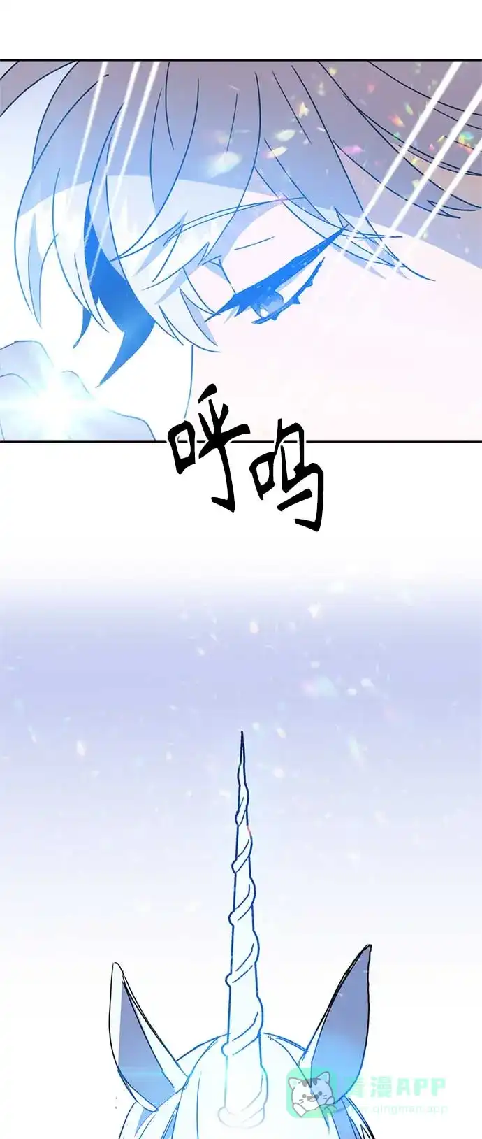 请忍忍，我的领主大人！ 第61话 第51页