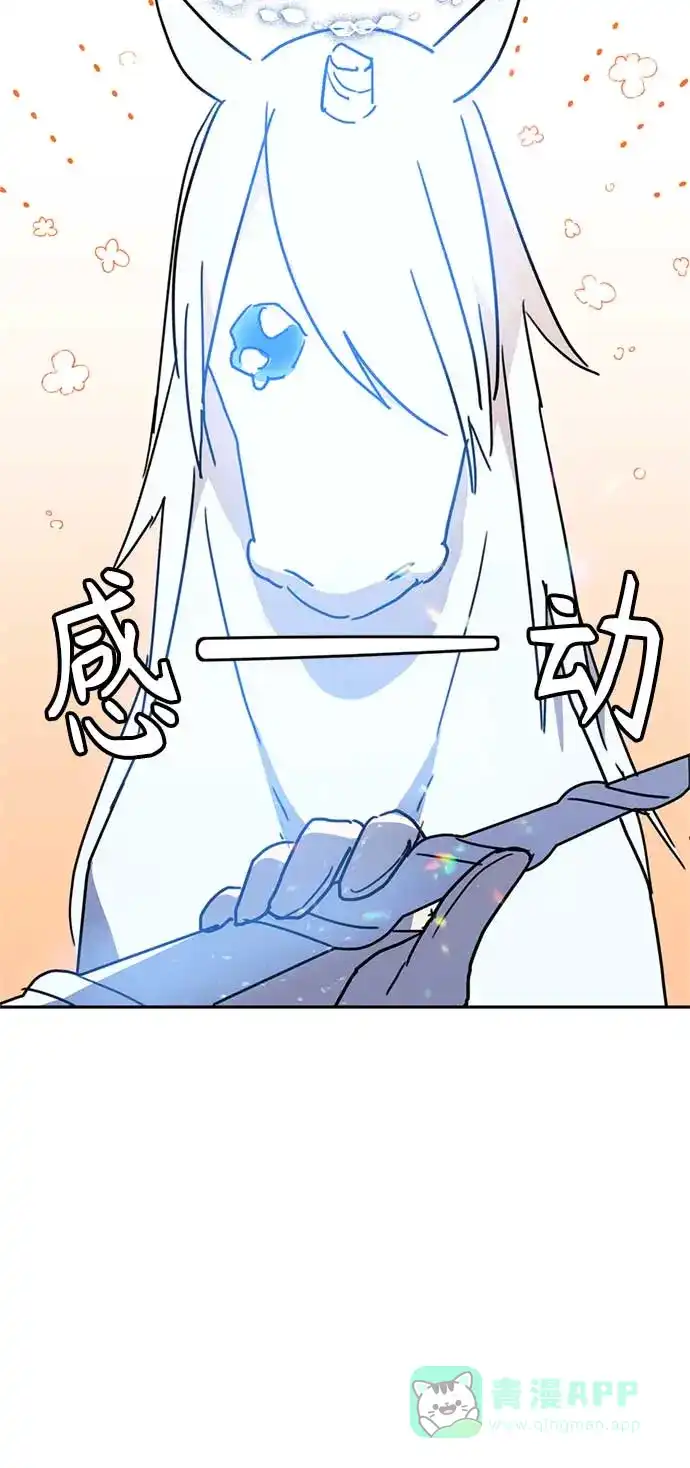 请忍忍，我的领主大人！ 第61话 第48页