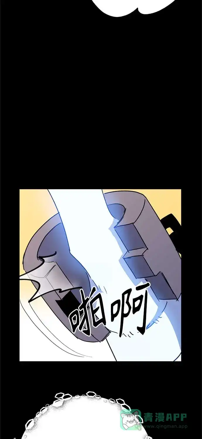 请忍忍，我的领主大人！ 第61话 第23页