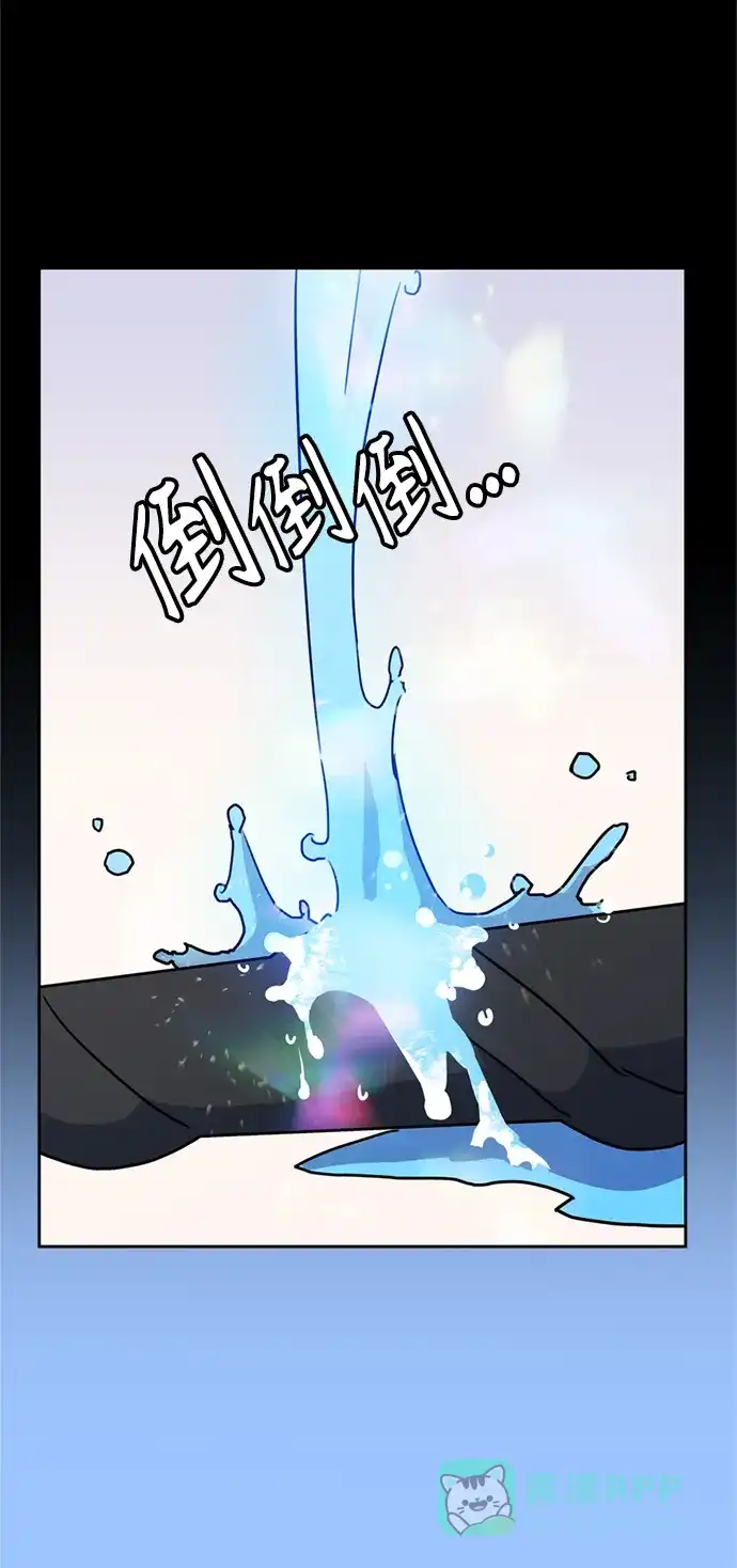 请忍忍，我的领主大人！ 第61话 第45页