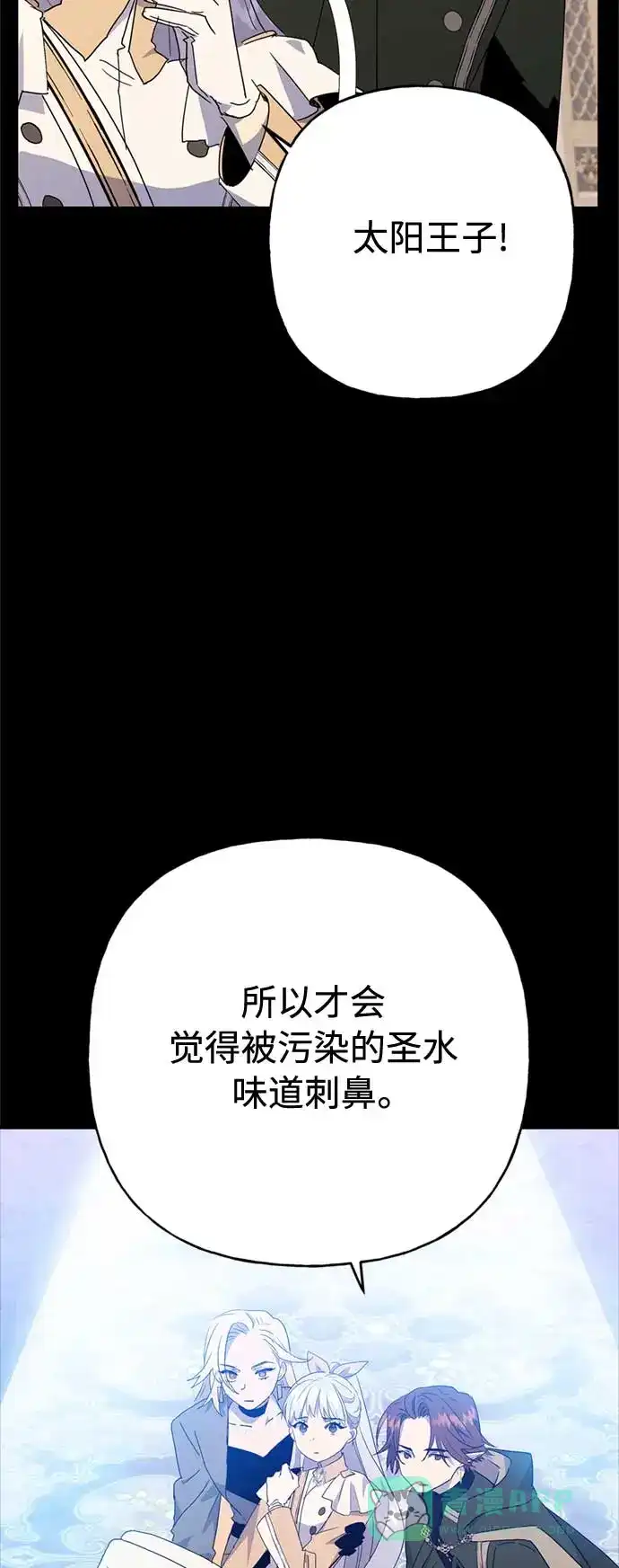 请忍忍，我的领主大人！ 第61话 第35页