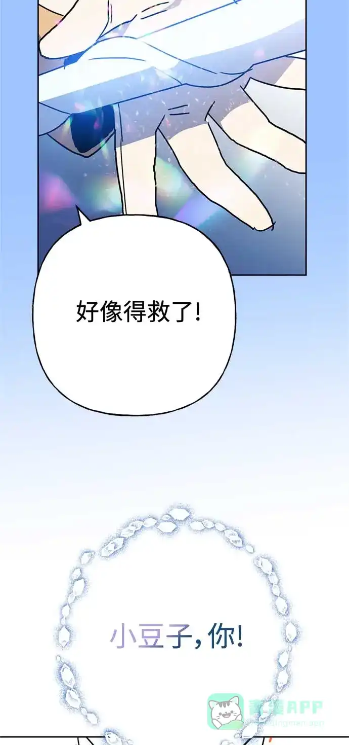 请忍忍，我的领主大人！ 第61话 第47页