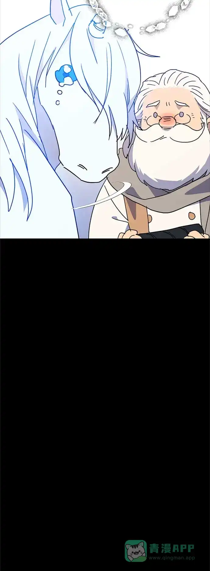 请忍忍，我的领主大人！ 第61话 第43页
