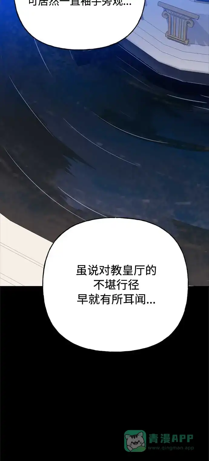 请忍忍，我的领主大人！ 第61话 第55页