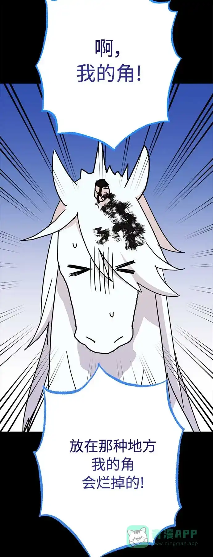 请忍忍，我的领主大人！ 第61话 第27页