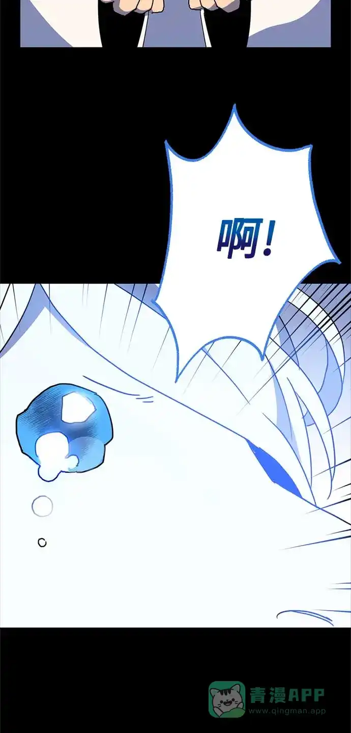 请忍忍，我的领主大人！ 第61话 第39页
