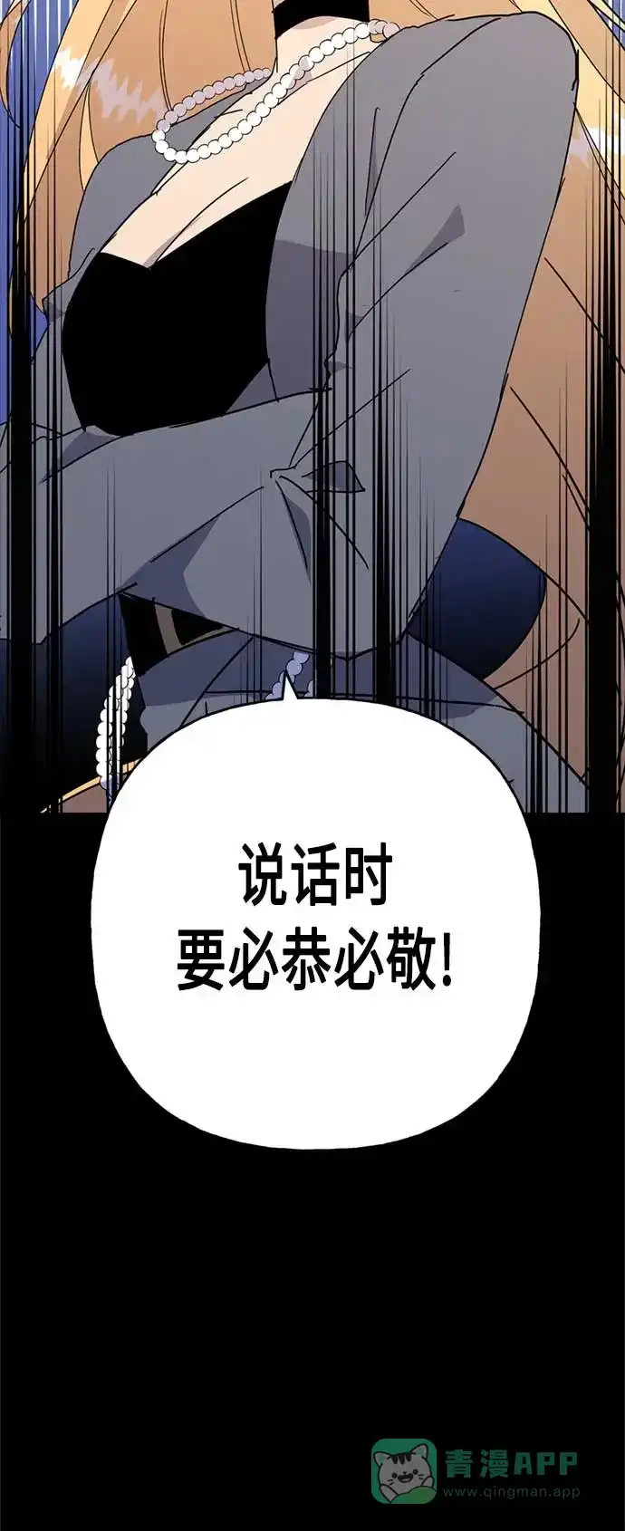 请忍忍，我的领主大人！ 第61话 第20页