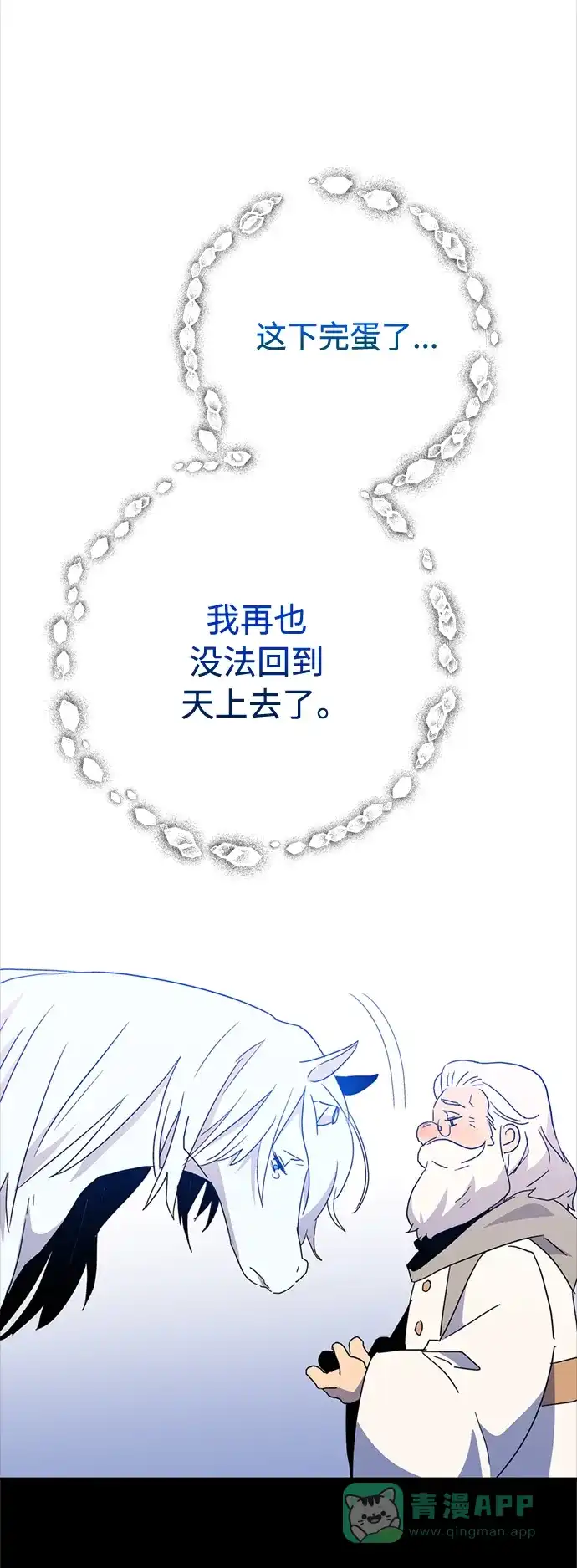 请忍忍，我的领主大人！ 第61话 第41页